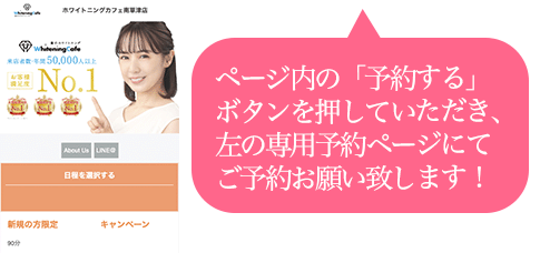 キャンペーン中