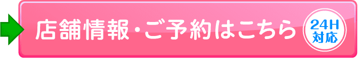 店舗情報を見るhttps://reserva.be/whiteningcafeibaraki2/reserve?mode=service_staff&search_evt_no=84eJwztzQwMgMAAyYBCQ-headrpc
